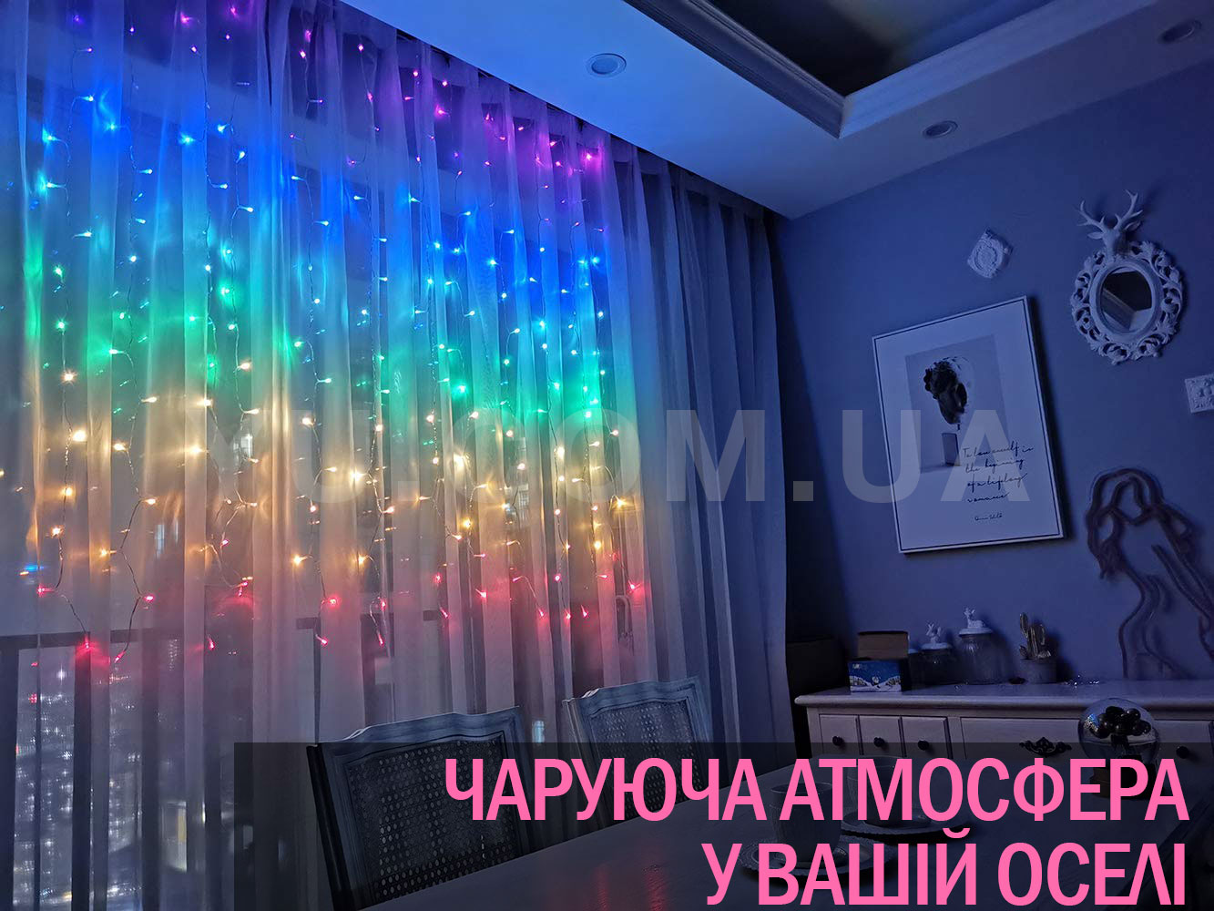 Світлодіодна гірлянда водоспад LED Digital Light Series 3x2,5м RGB